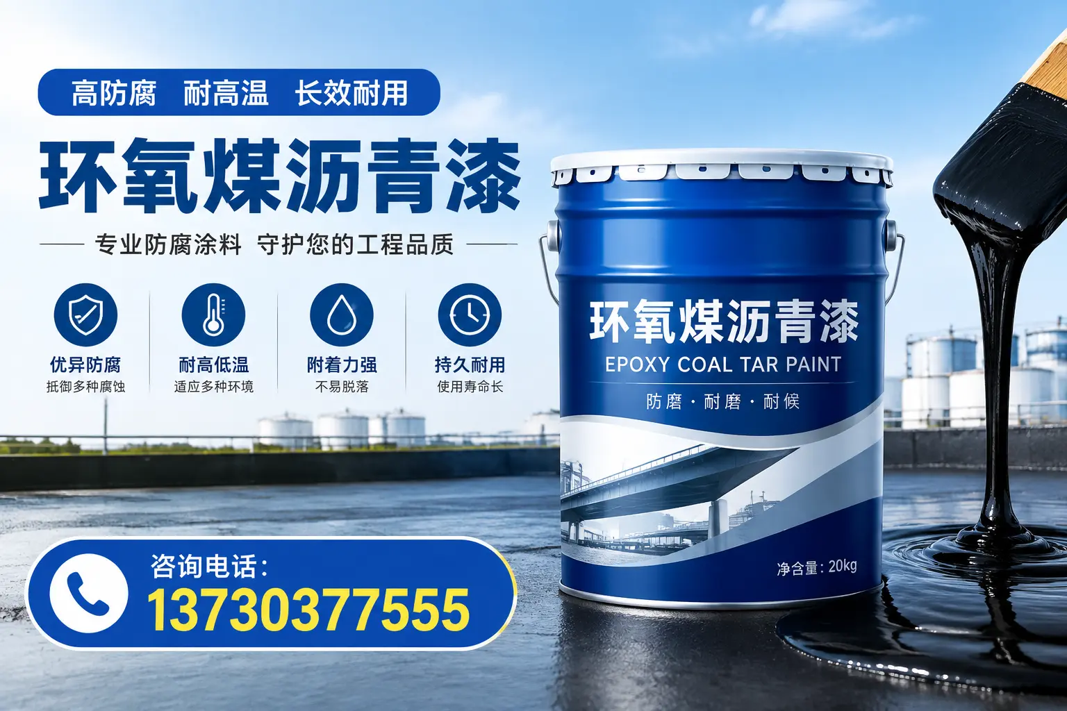 在晋城使用环氧煤沥青漆的常见误区解析